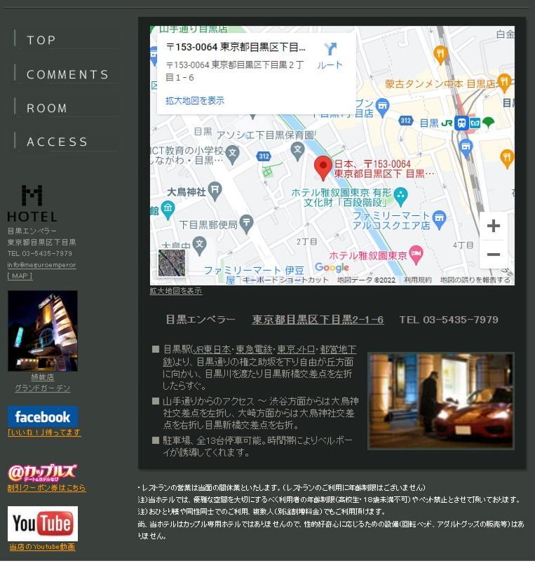 Meguro Emperor (Adults Only) Hotel Tokyo Exterior photo
