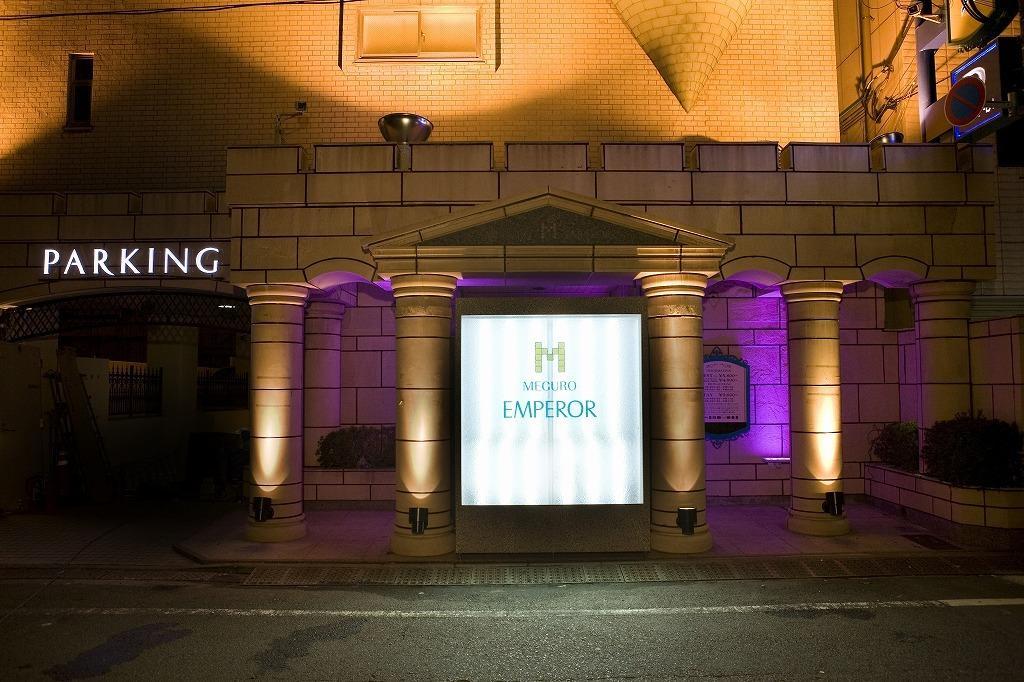 Meguro Emperor (Adults Only) Hotel Tokyo Exterior photo